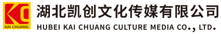 石城墙体彩绘-石城门头店招-石城文化墙-石城店面装修-石城标识牌-石城墙体广告石城活动搭建-石城广告公司-湖北凯创文化传媒有限公司