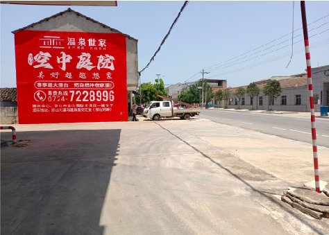 石城墙体广告如何定价？