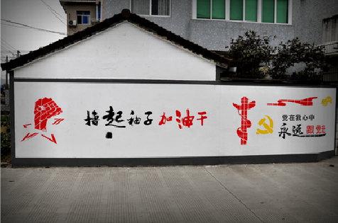 石城乡村振兴墙体彩绘