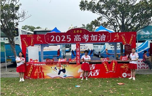 石城王老吉高考活动搭建