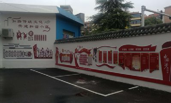 石城社区文化墙的创意设计。