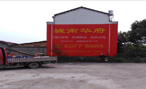 石城墙体彩绘如何呈现最大效果？