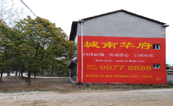 石城分析哪些行业适合做墙体广告？