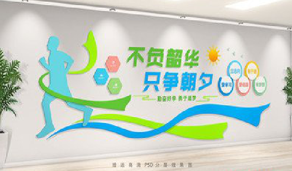 石城校园室内文化墙如何设计？