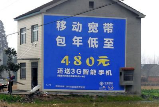 石城怎么发布户外墙体广告？