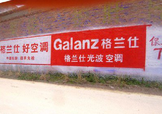 石城墙体广告的价格影响因素有哪些？