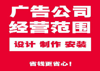 石城广告制作有什么技巧？