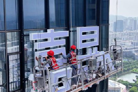 石城玻璃上安装发光字怎么固定呢？