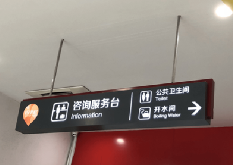 石城商场标识牌如何和商场整体装修风格保持一致？