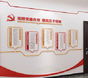 石城党建文化墙设计方法有哪些？